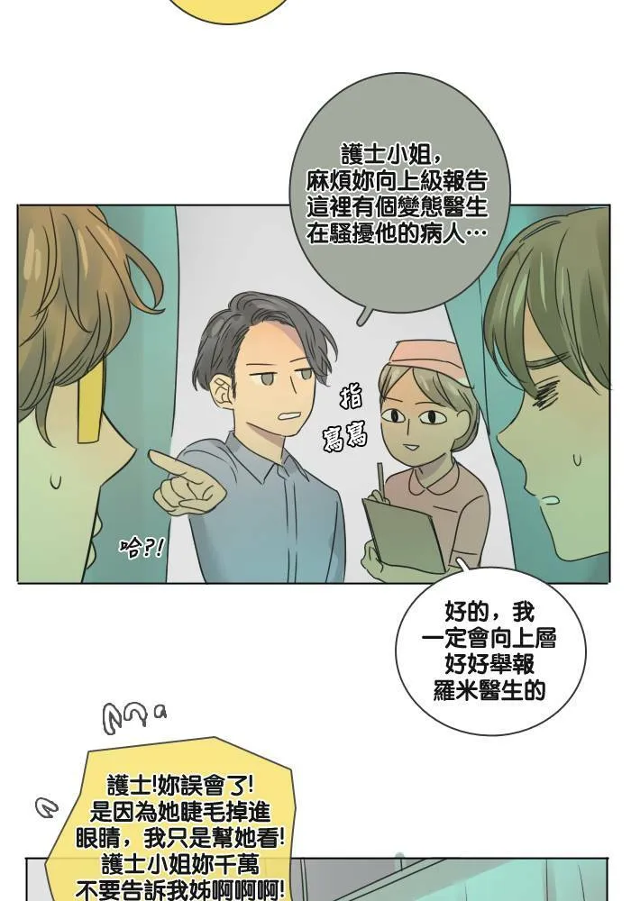 [第28话] 答应 第46页