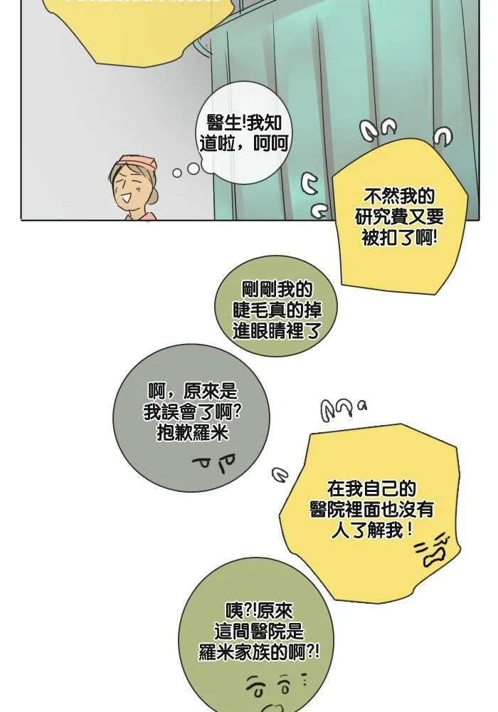 [第28话] 答应 第47页