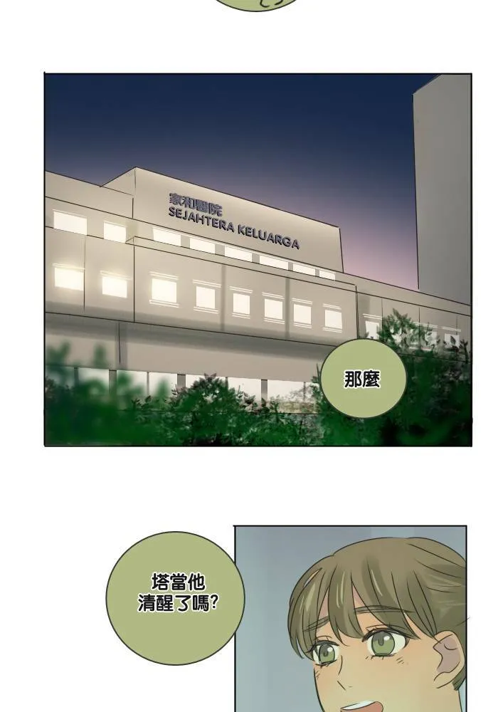 [第28话] 答应 第48页
