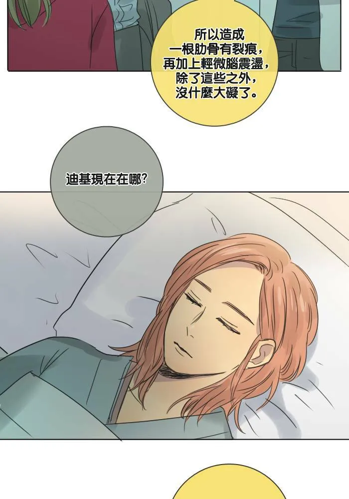 [第28话] 答应 第50页