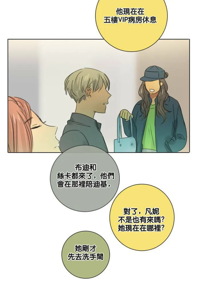 [第28话] 答应 第51页