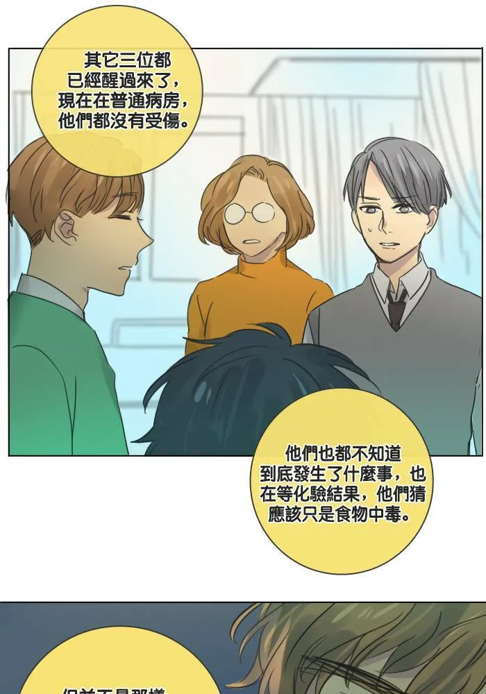 [第28话] 答应 第52页