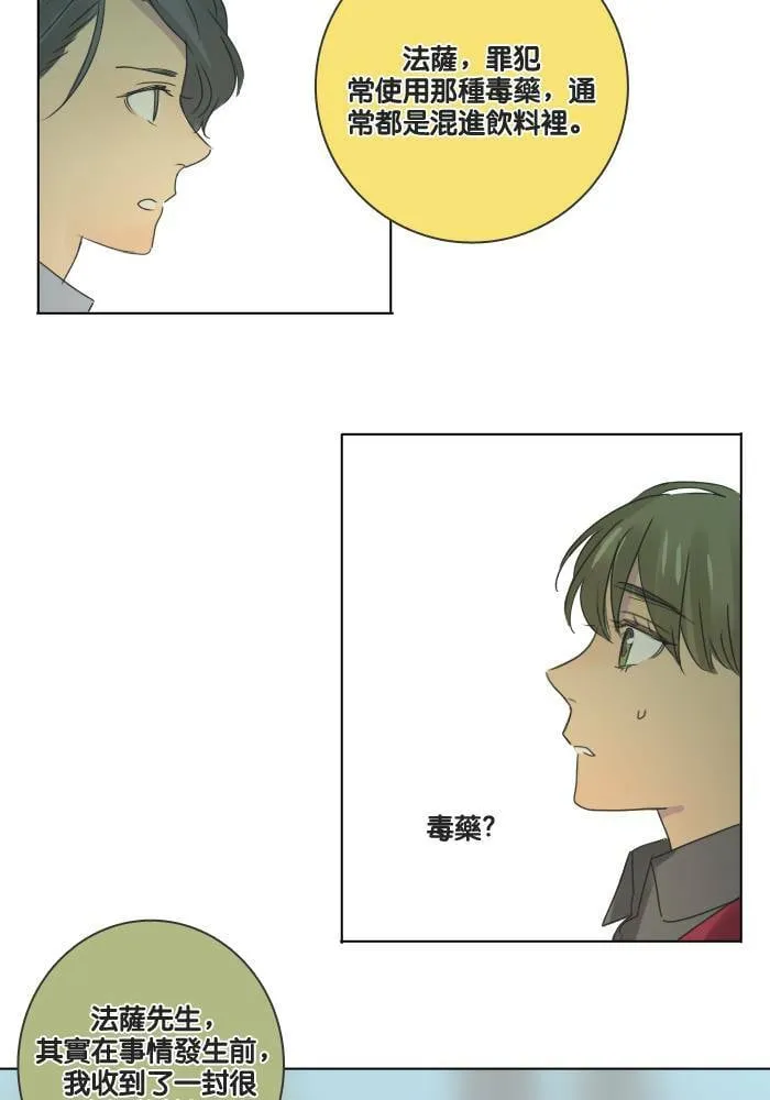 [第28话] 答应 第54页