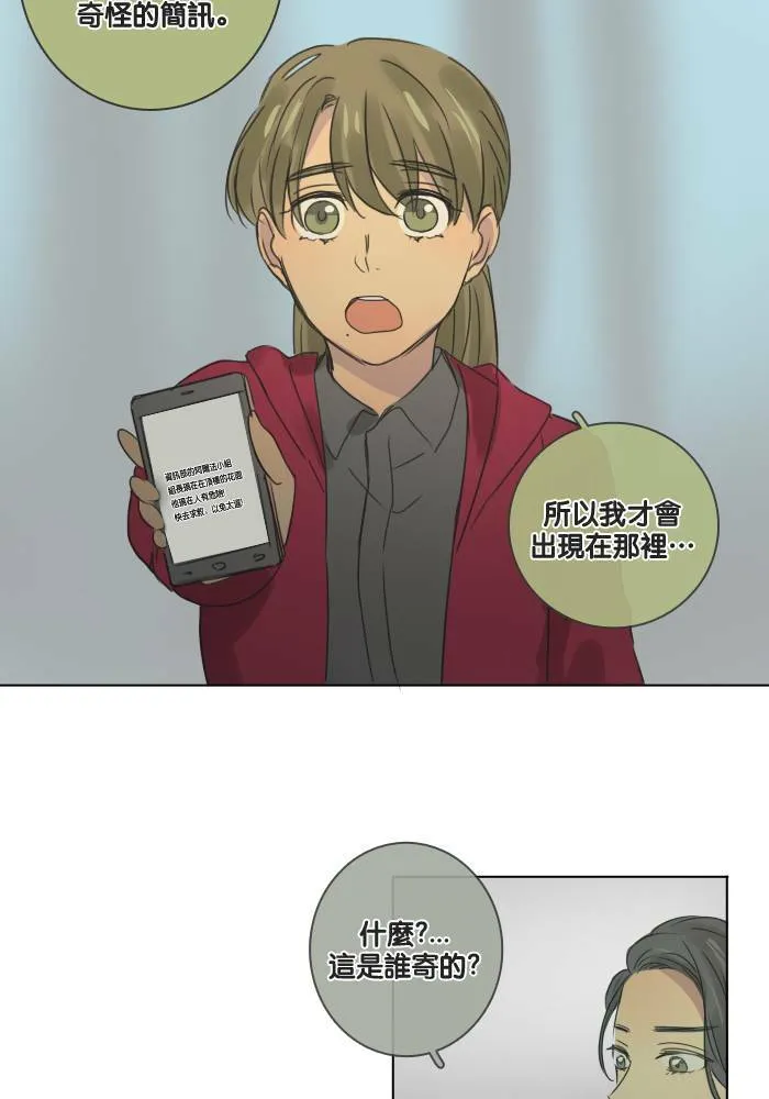 [第28话] 答应 第55页