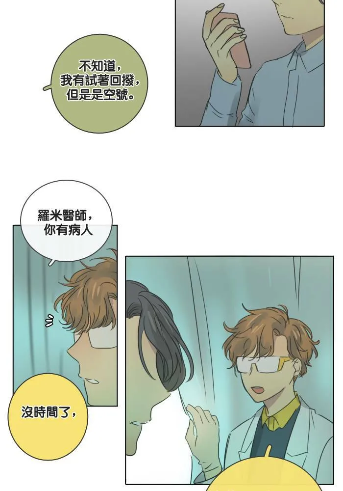 [第28话] 答应 第56页