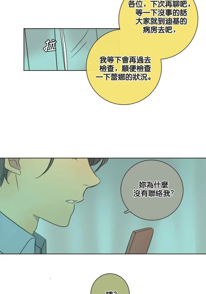 [第28话] 答应 第57页