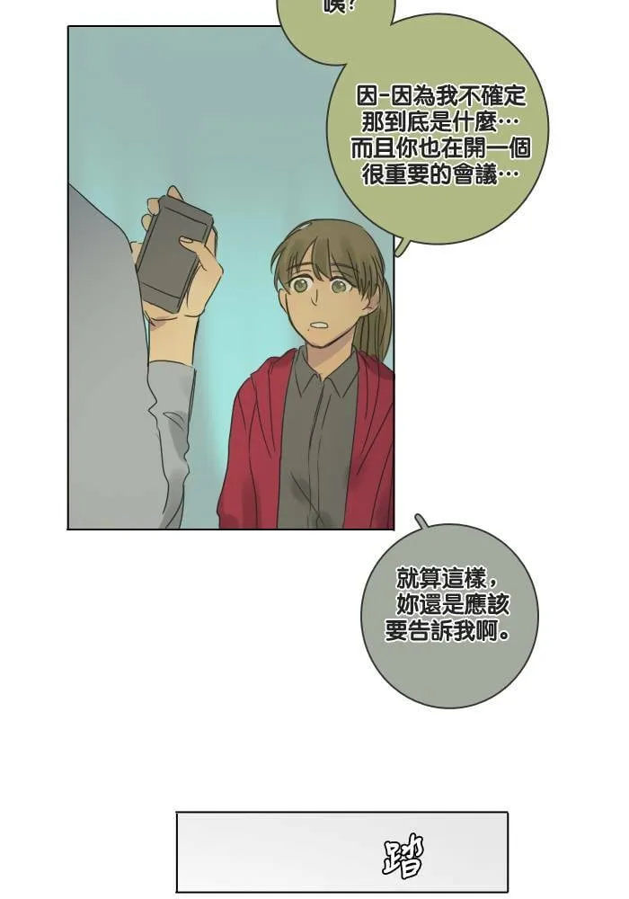 [第28话] 答应 第58页