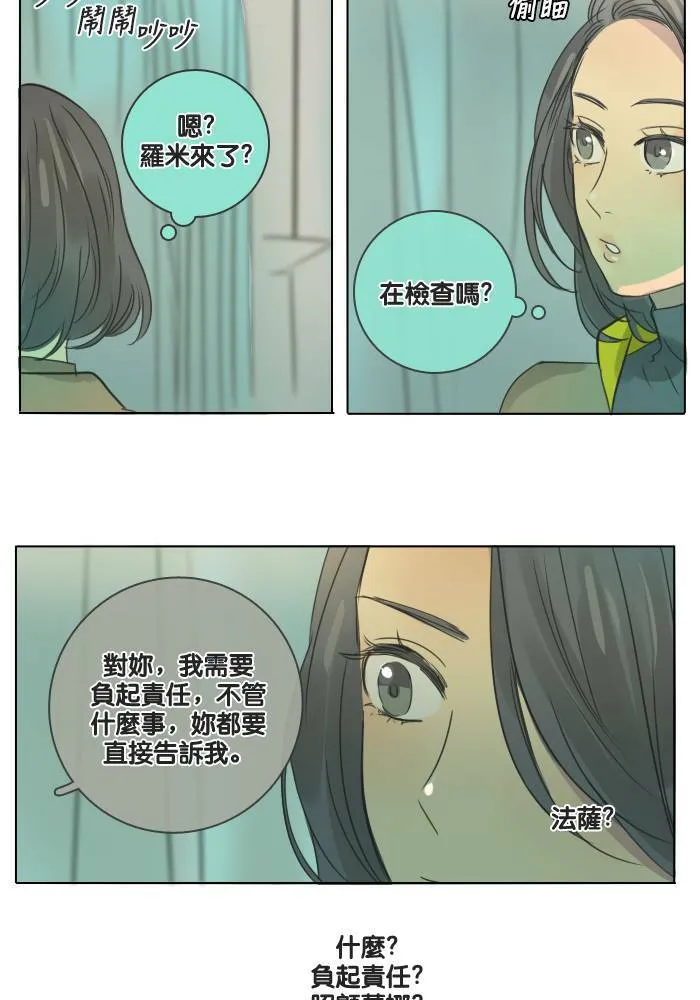 [第28话] 答应 第60页