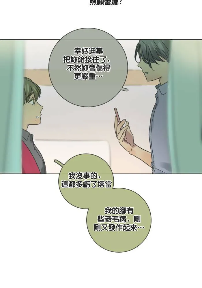 [第28话] 答应 第61页