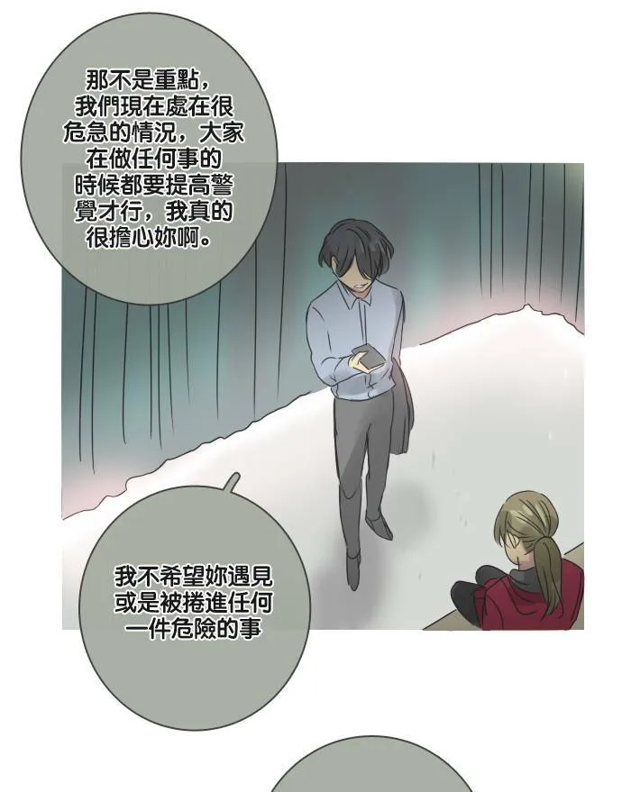 [第28话] 答应 第62页