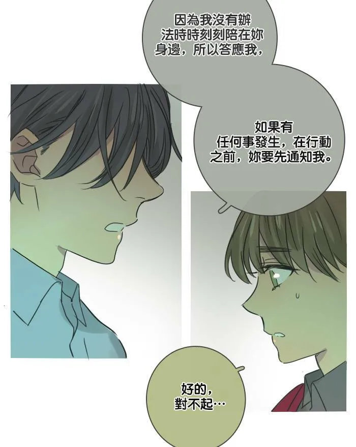 [第28话] 答应 第63页