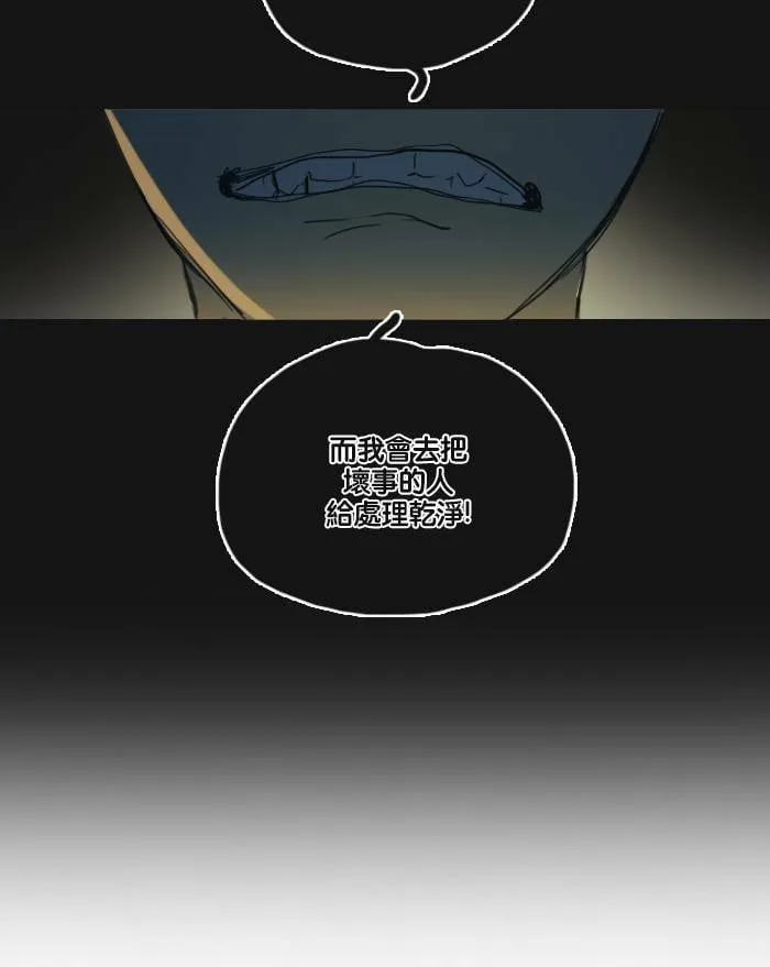 [第28话] 答应 第67页