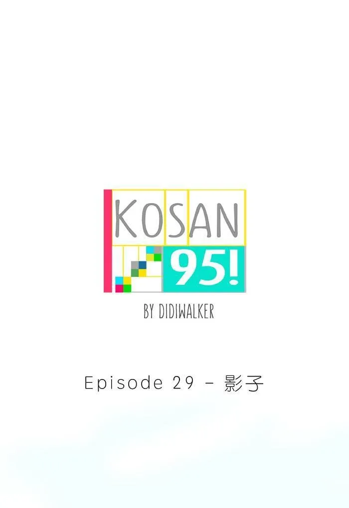 [第29话] 影子 第1页