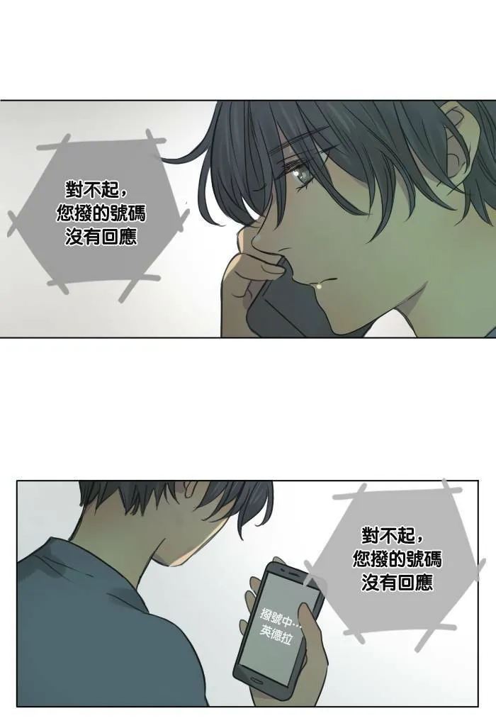 [第29话] 影子 第4页