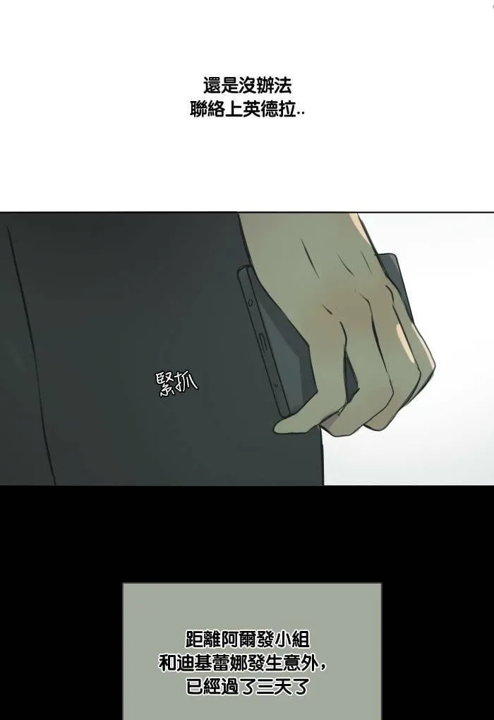[第29话] 影子 第5页