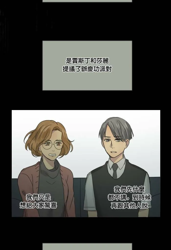 [第29话] 影子 第6页
