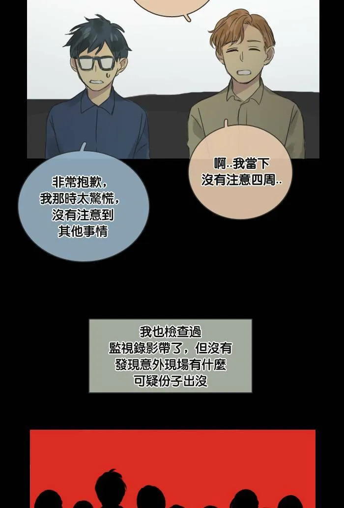 [第29话] 影子 第11页