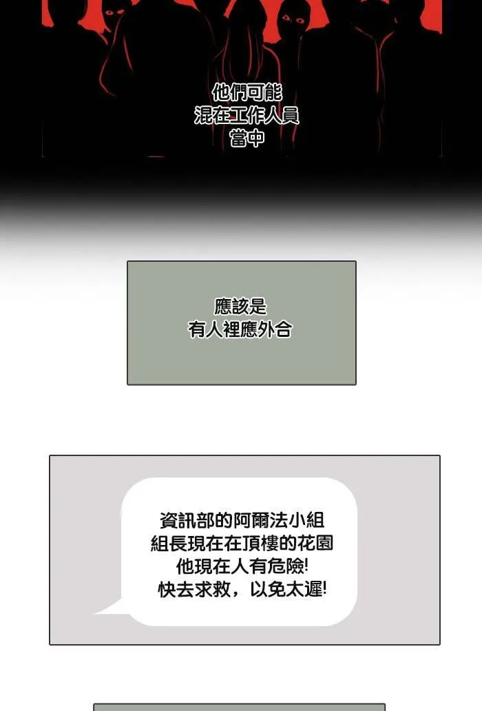 [第29话] 影子 第12页