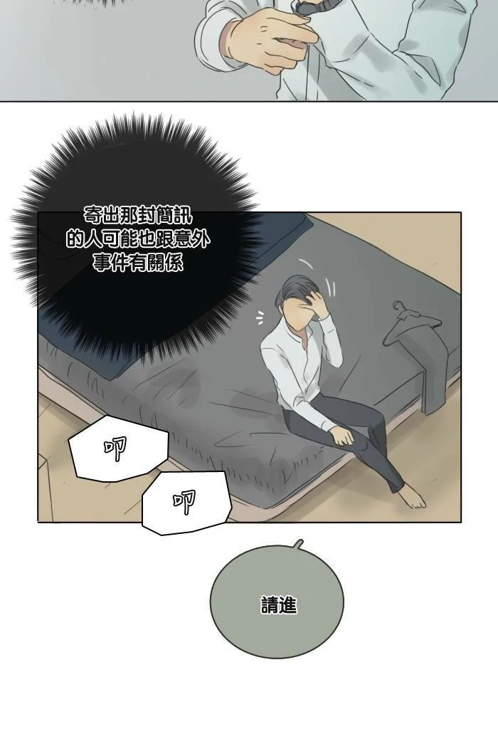 [第29话] 影子 第14页