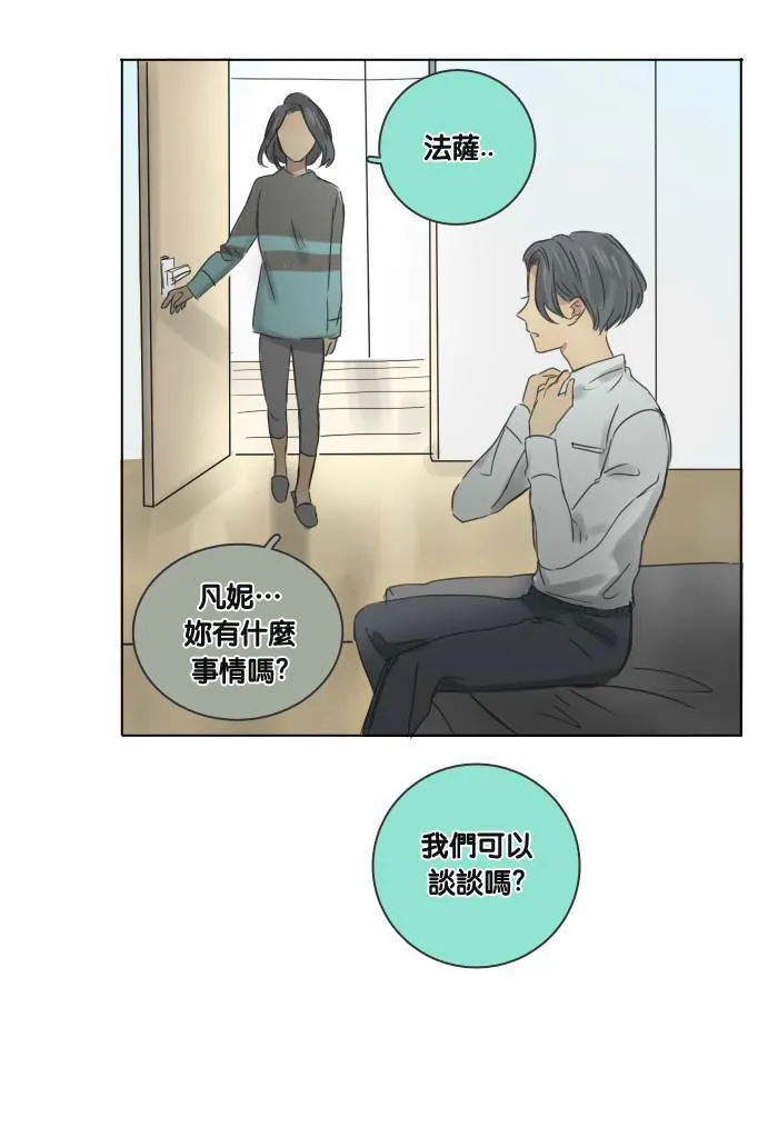 [第29话] 影子 第15页
