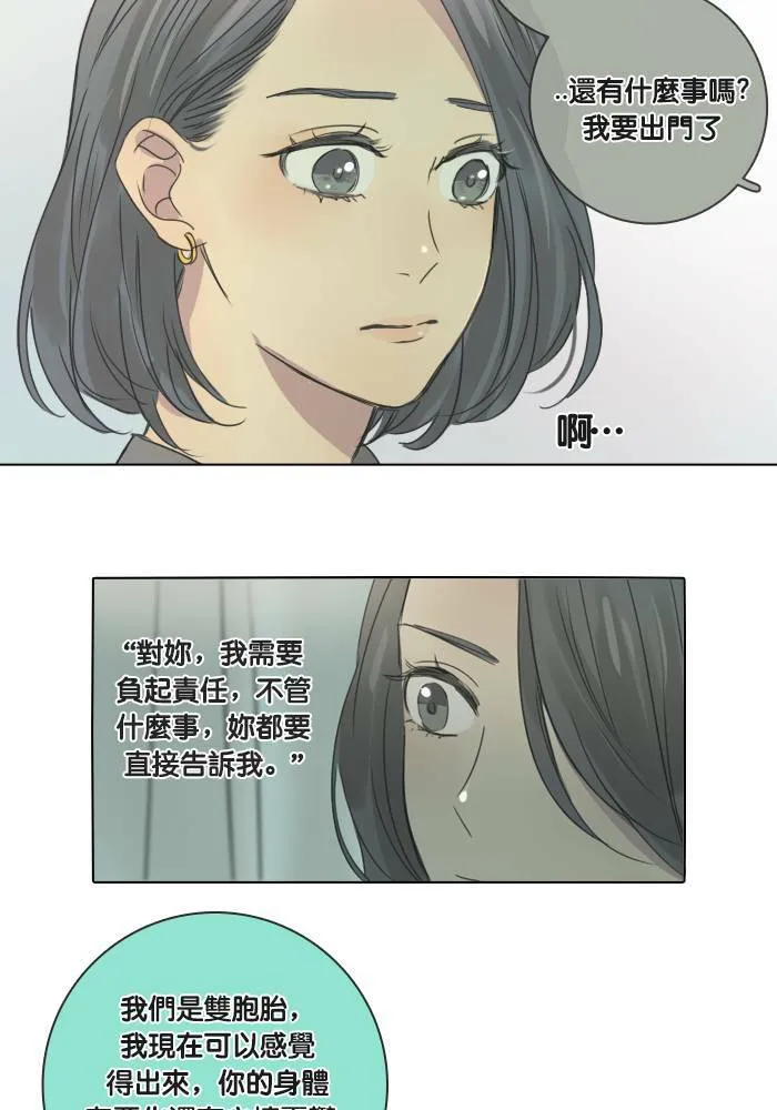 [第29话] 影子 第17页