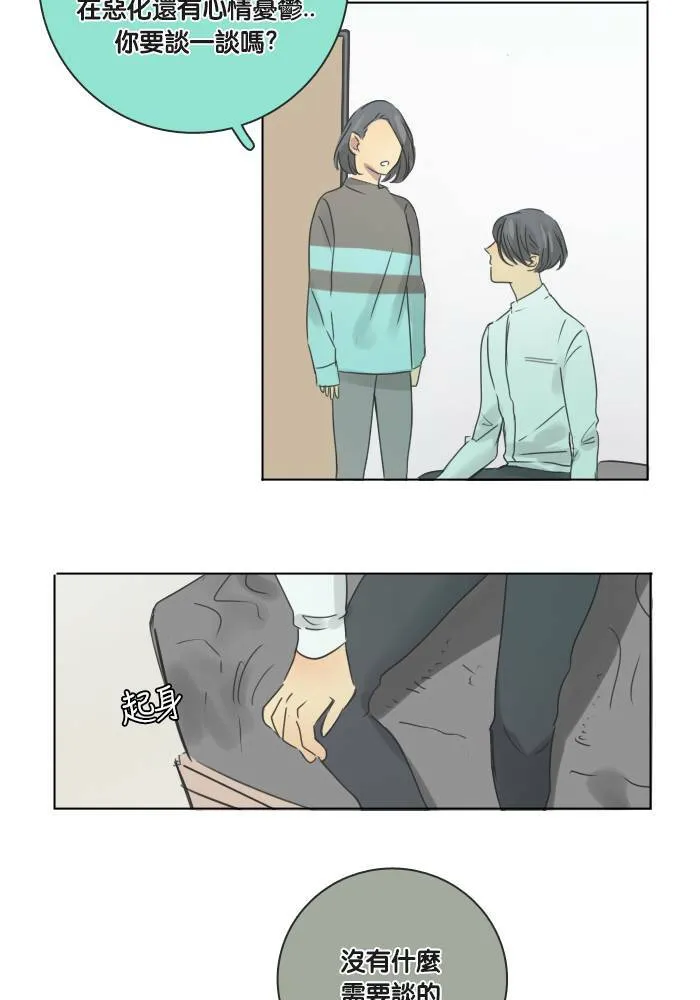 [第29话] 影子 第18页