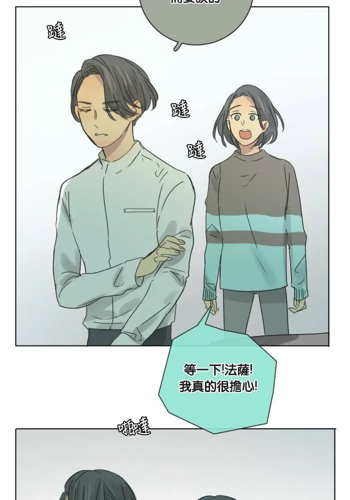 [第29话] 影子 第19页