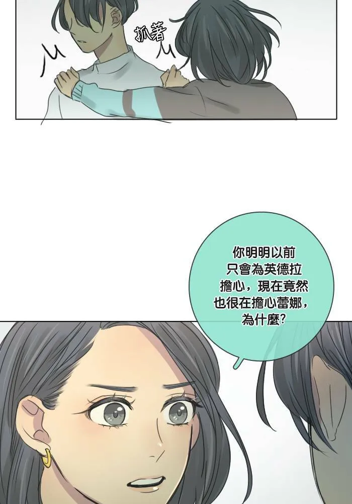 [第29话] 影子 第20页