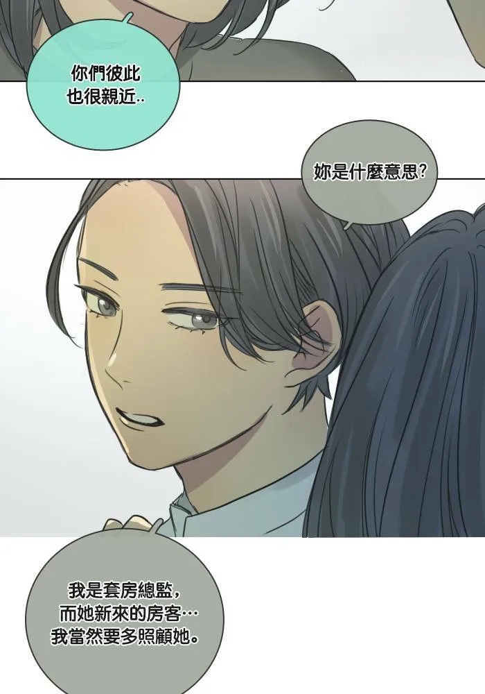 [第29话] 影子 第21页