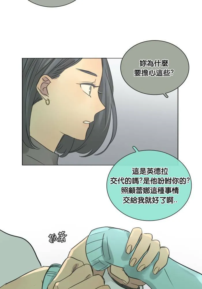 [第29话] 影子 第22页