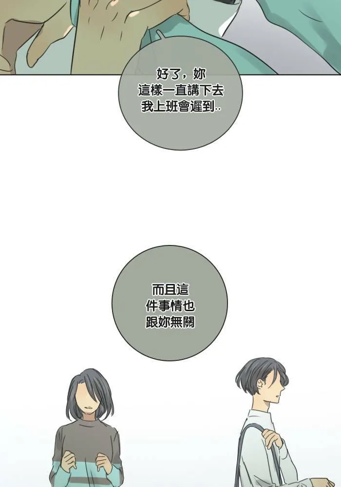 [第29话] 影子 第23页