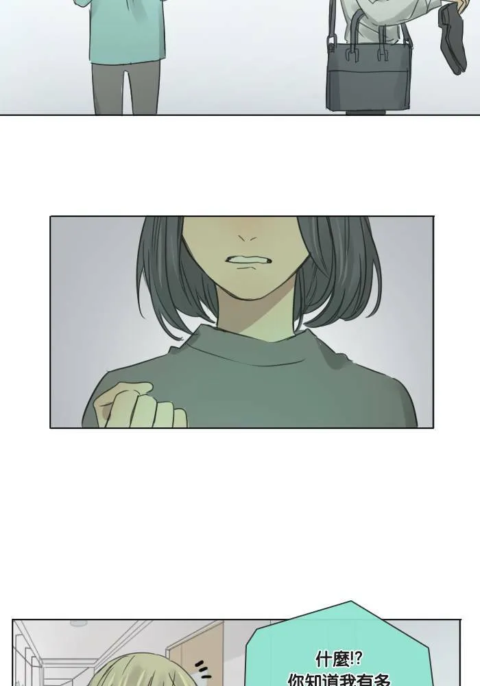 [第29话] 影子 第24页