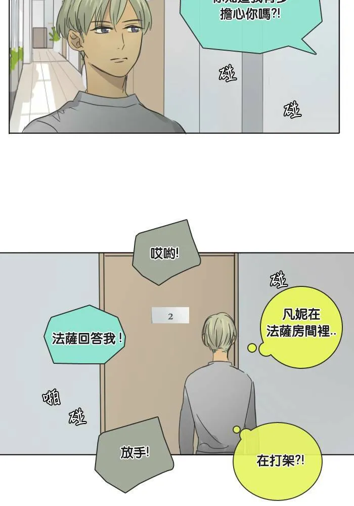 [第29话] 影子 第25页