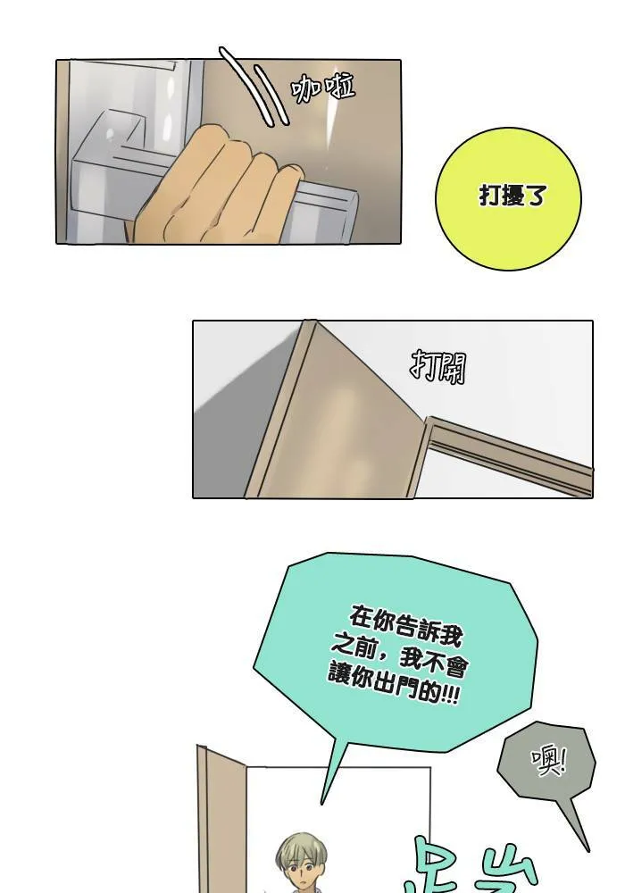 [第29话] 影子 第26页