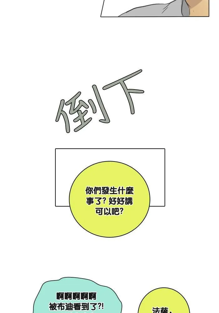 [第29话] 影子 第28页