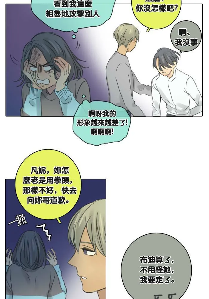 [第29话] 影子 第29页