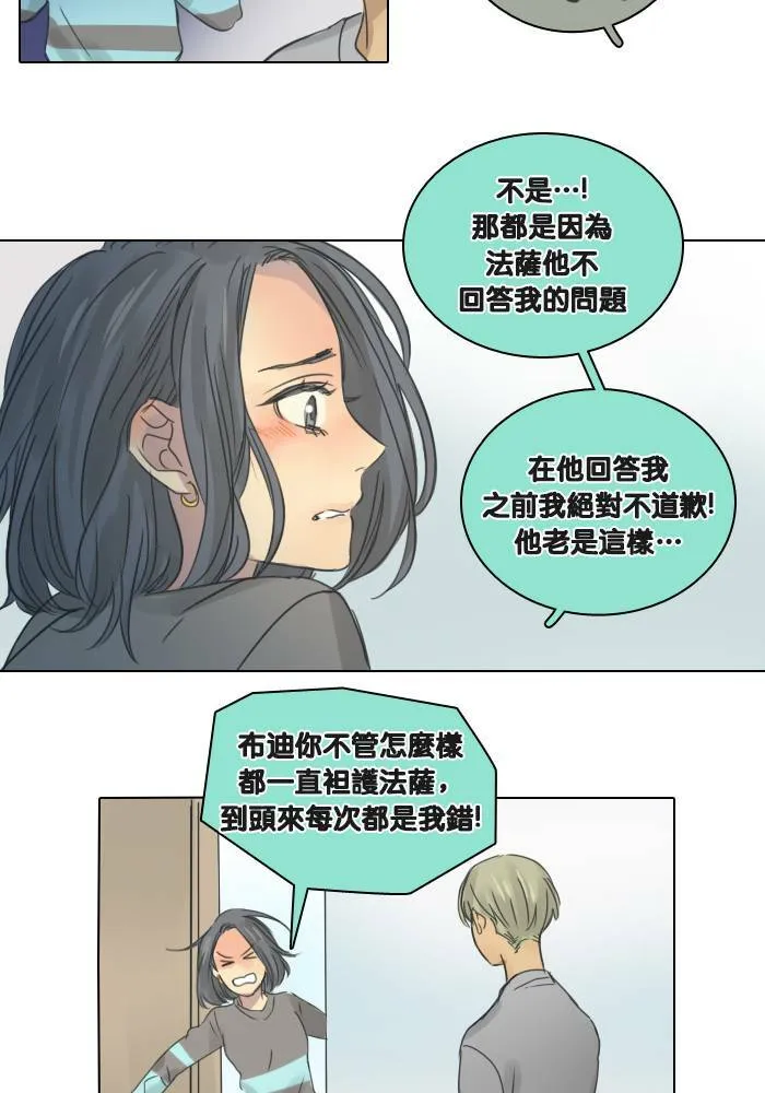 [第29话] 影子 第30页