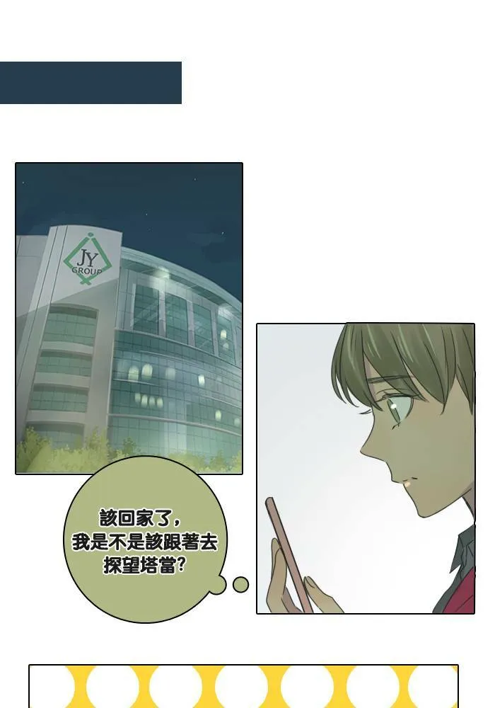 [第29话] 影子 第34页
