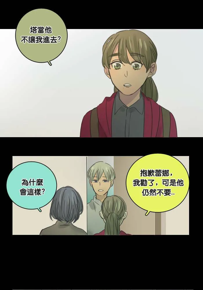 [第29话] 影子 第36页