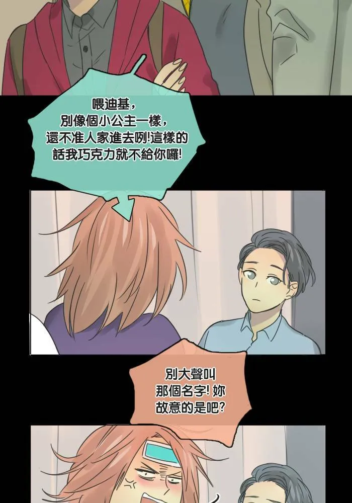 [第29话] 影子 第38页