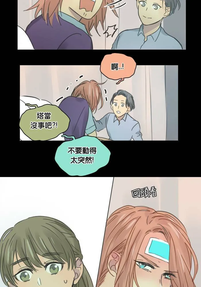 [第29话] 影子 第39页