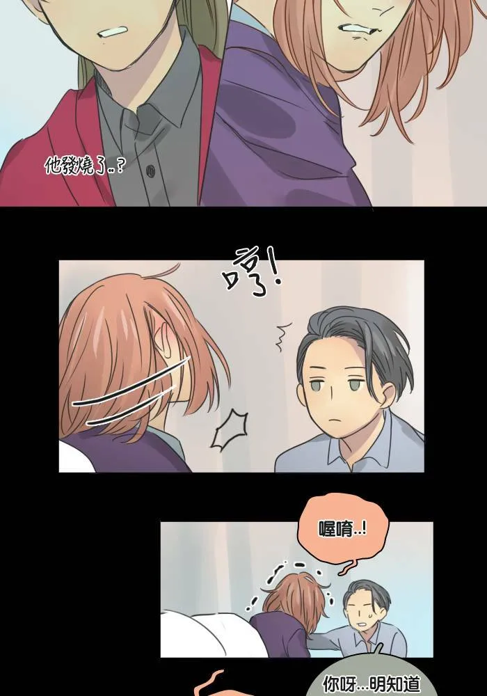 [第29话] 影子 第40页