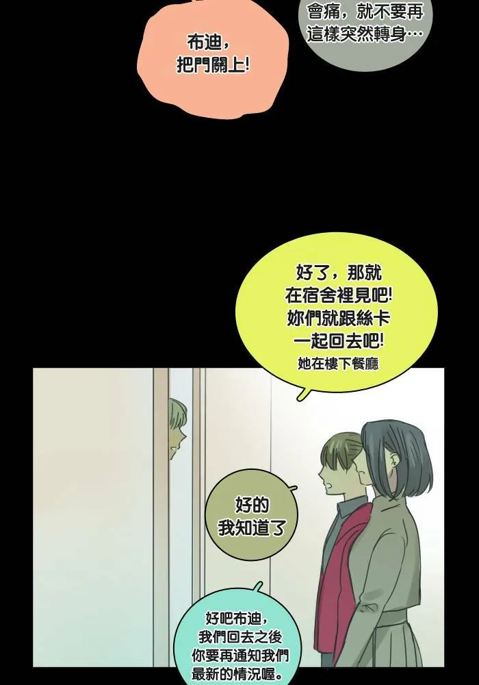 [第29话] 影子 第41页