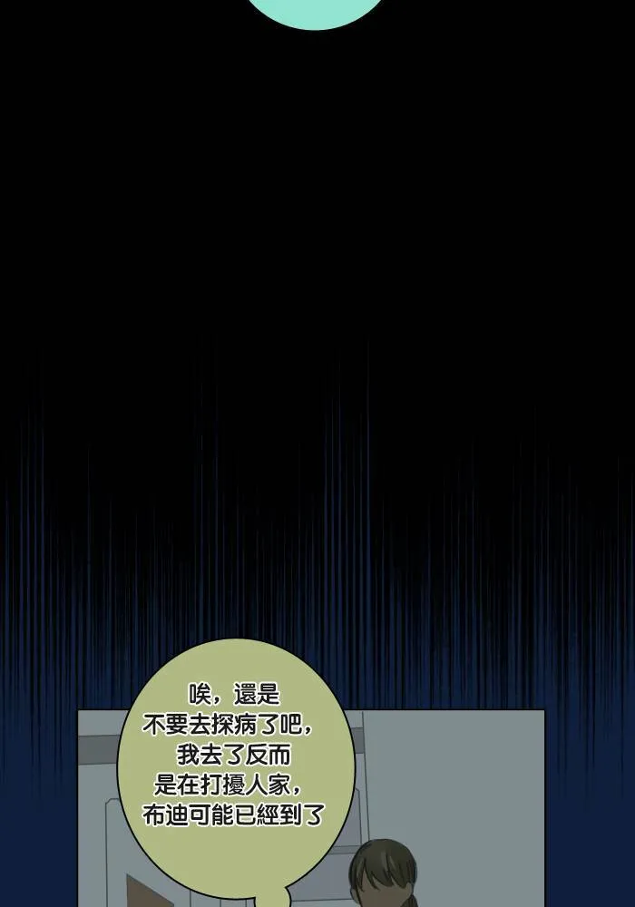 [第29话] 影子 第42页
