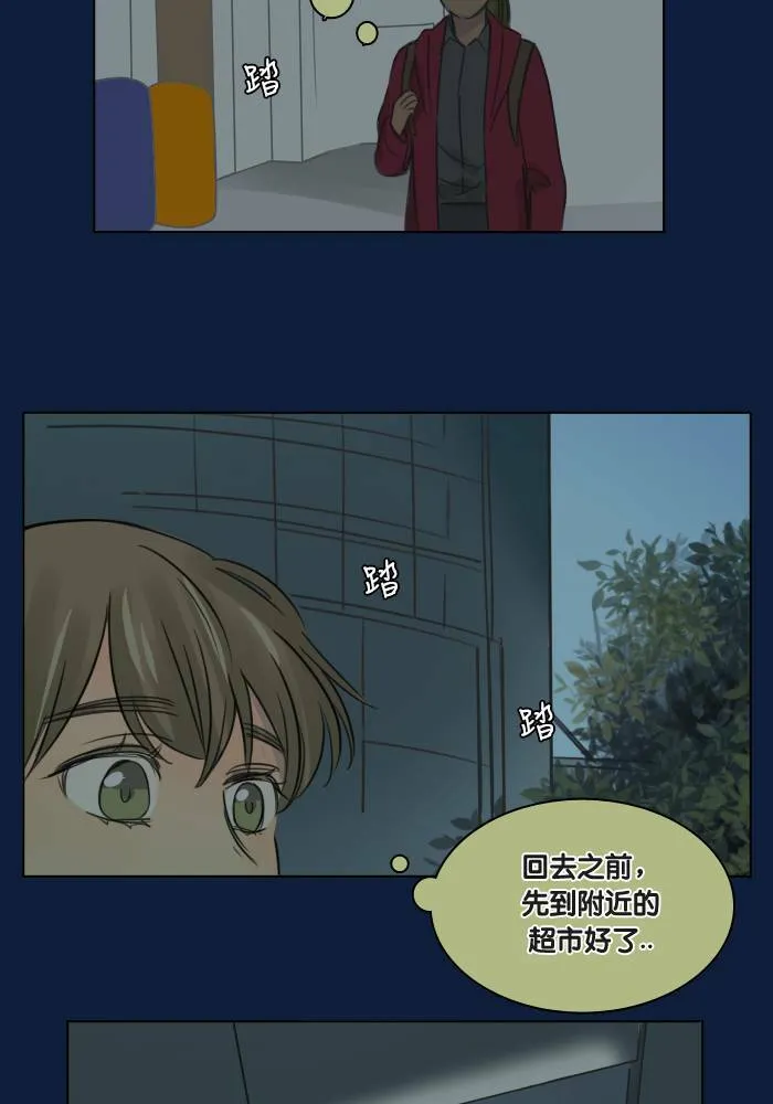 [第29话] 影子 第43页