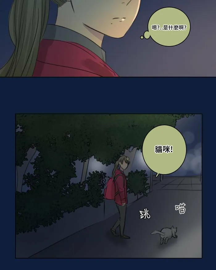 [第29话] 影子 第47页