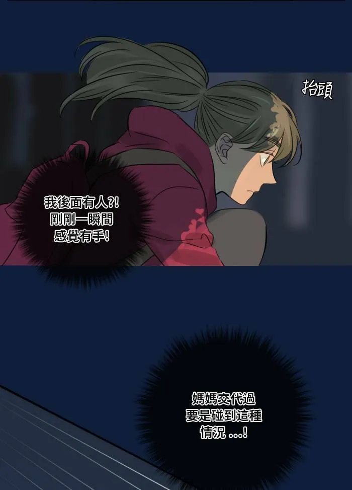 [第30话] 影子(2) 第4页