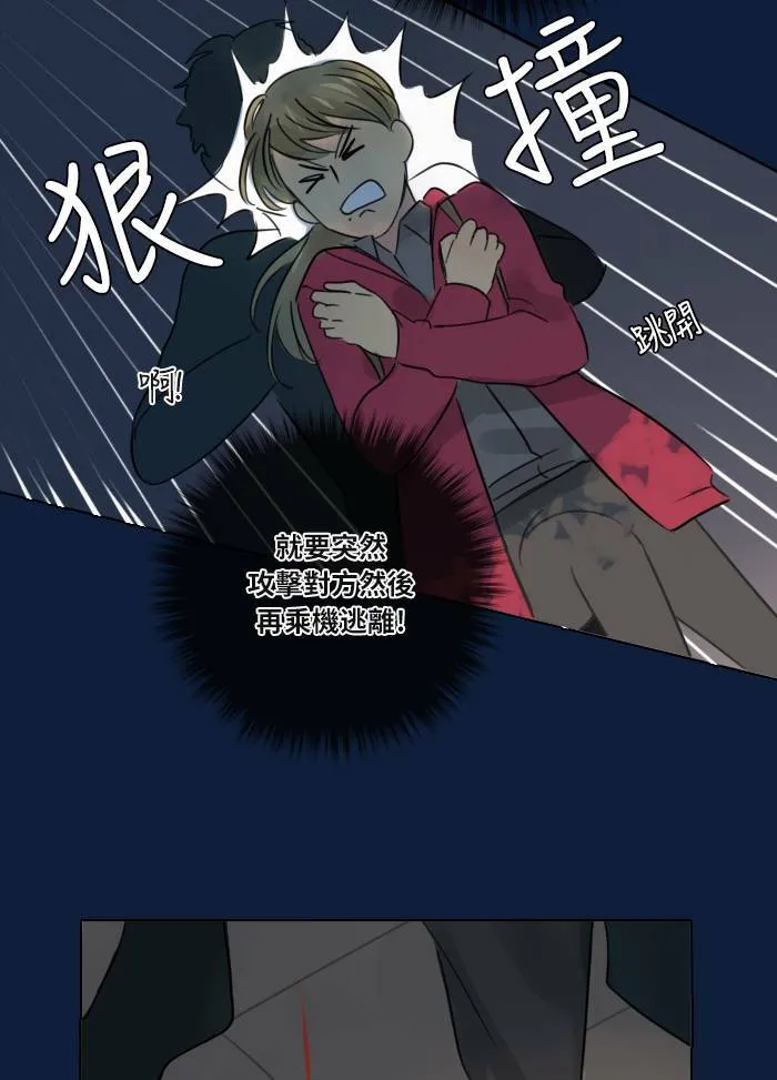 [第30话] 影子(2) 第5页