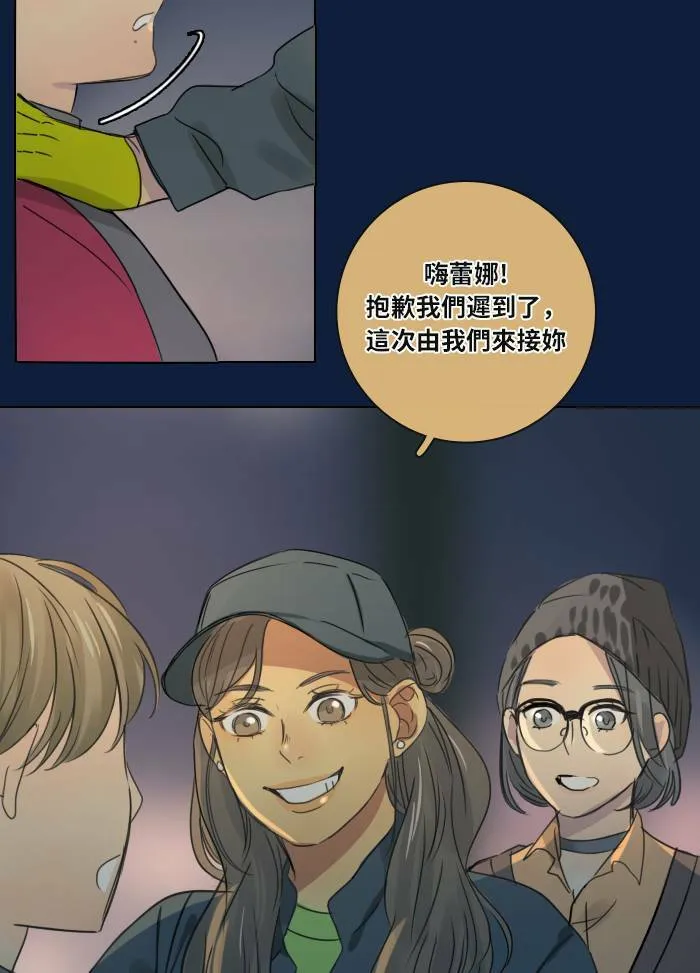 [第30话] 影子(2) 第9页