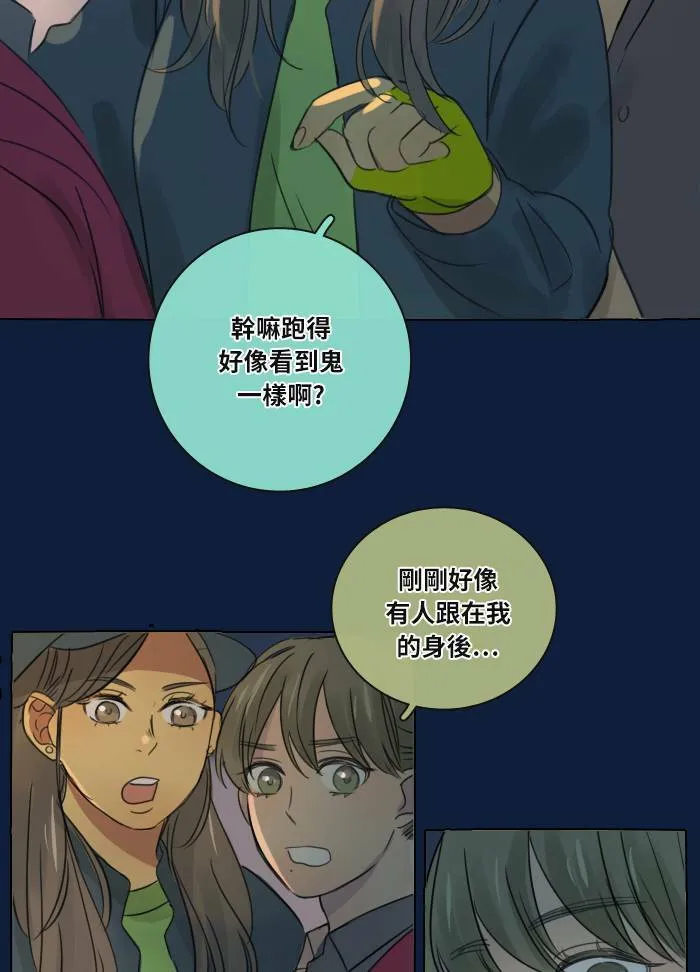 [第30话] 影子(2) 第10页